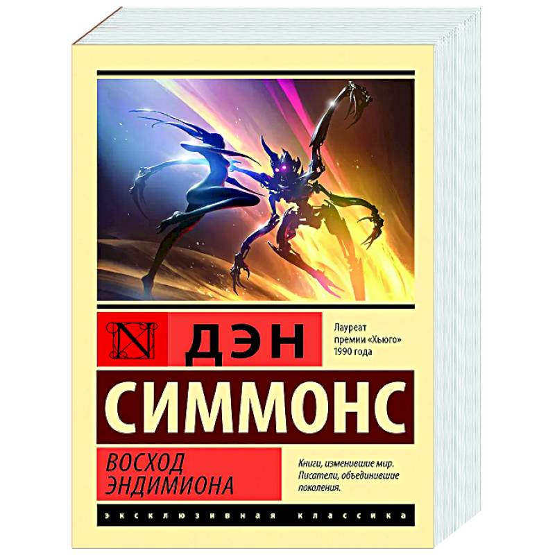 Фото Восход Эндимиона