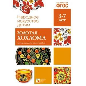 Фото Золотая хохлома.