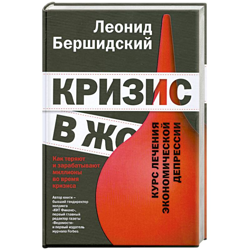 Фото Кризис в ж***