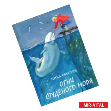 Фото Огни Студёного моря