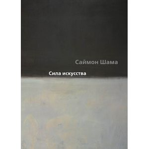 Фото Сила искусства