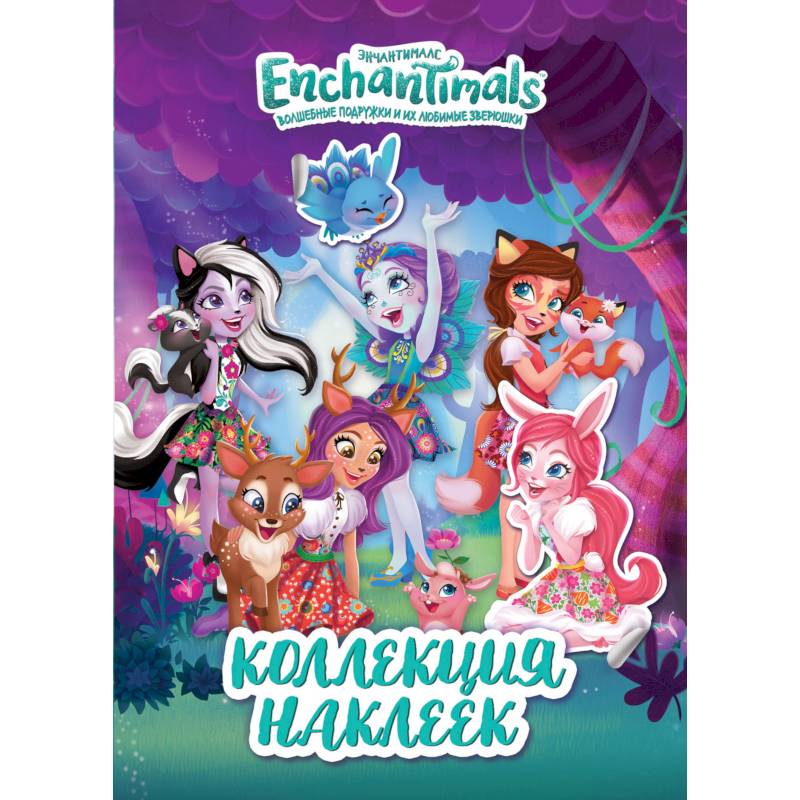 Фото ТМ Enchantimals. Коллекция наклеек