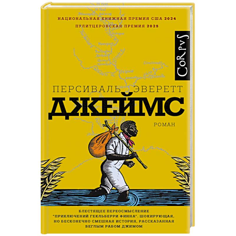 Фото Джеймс