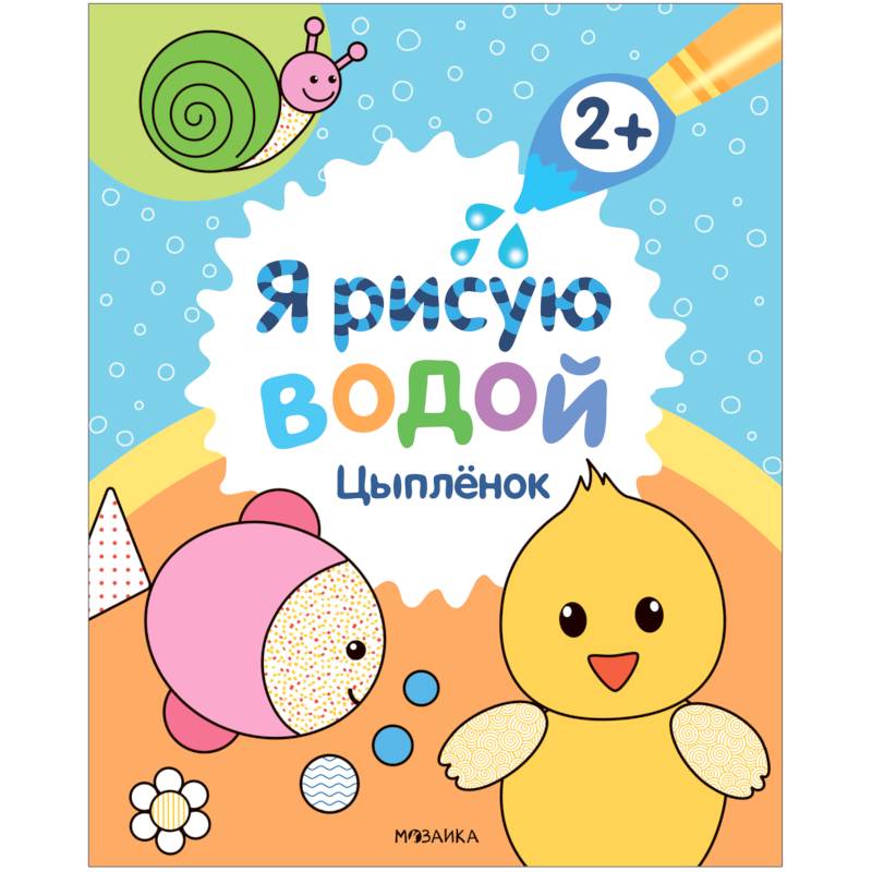 Фото Цыплёнок