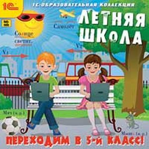 Фото CDpc Летняя школа. Переходим в 5 класс