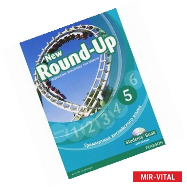 Фото New Round-Up 5 (+ CD-ROM)