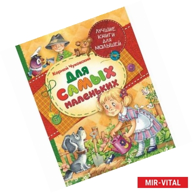 Фото Для самых маленьких