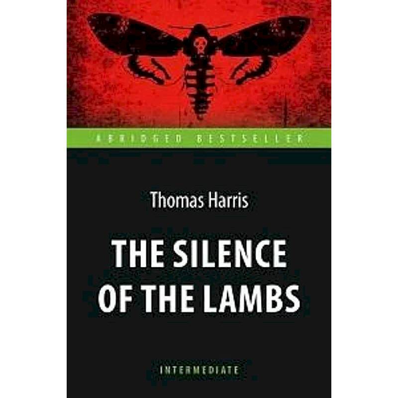 Фото The Silence of the Lambs = Молчание ягнят. Книга для чтения