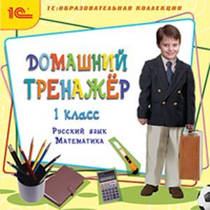 Фото CD-ROM. Домашний тренажер. 1 класс. Русский язык, математика