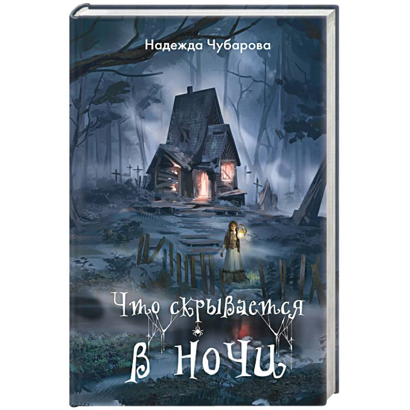 Фото Что скрывается в ночи