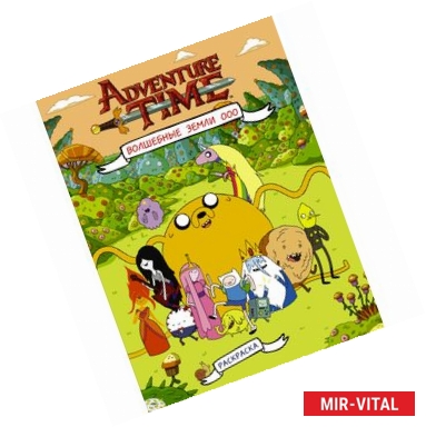 Фото Волшебные Земли Ооо