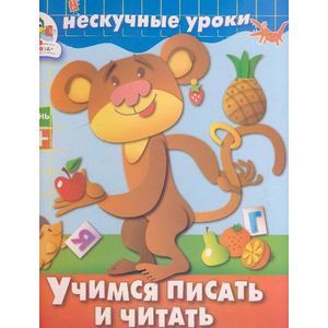 Фото Учимся писать и читать. 2 ступень