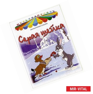 Фото Серая шейка