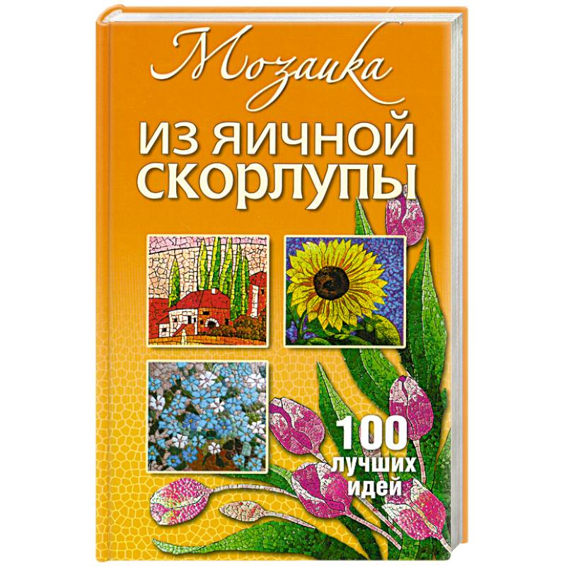 Фото Мозаика из яичной скорлупы