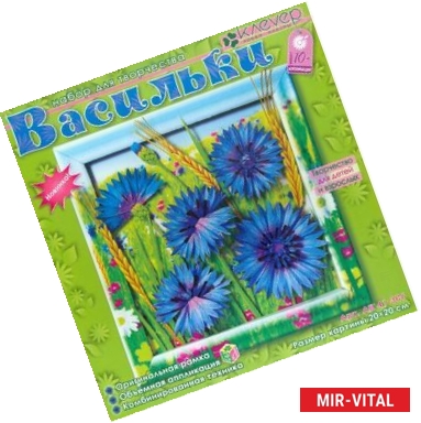 Фото Картина-декор 'Васильки' (картина-декор) (АБ 41-306)