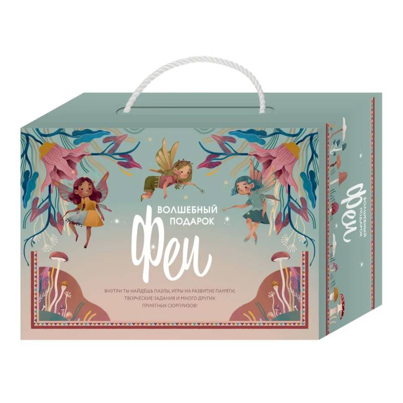 Фото Волшебный подарок Феи