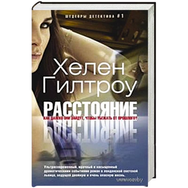 Фото Расстояние