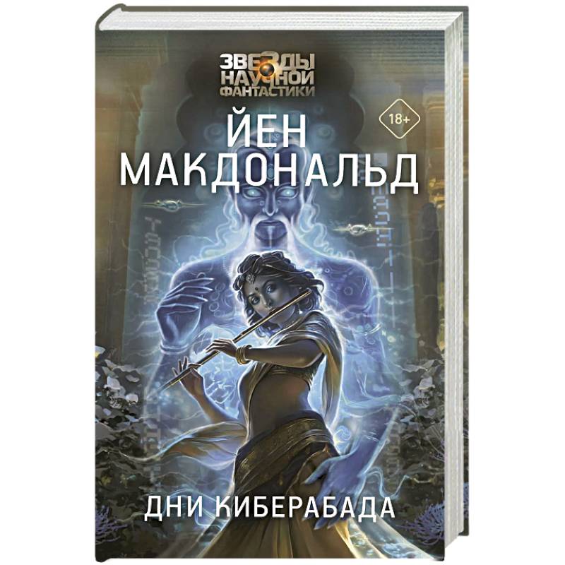 Фото Дни Киберабада