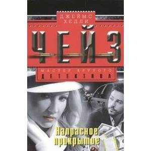 Фото Напрасное прикрытие