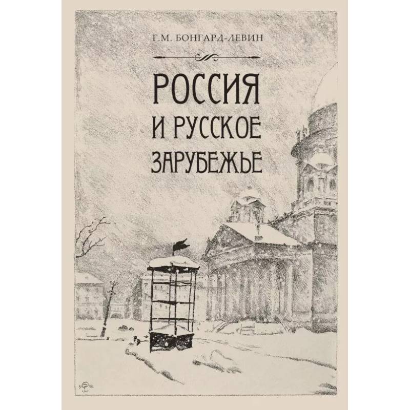 Фото Россия и Русское зарубежье: Писатели. Поэты. Ученые. Художники