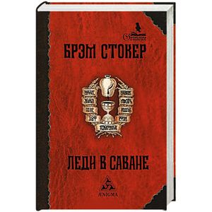 Фото Леди в саване