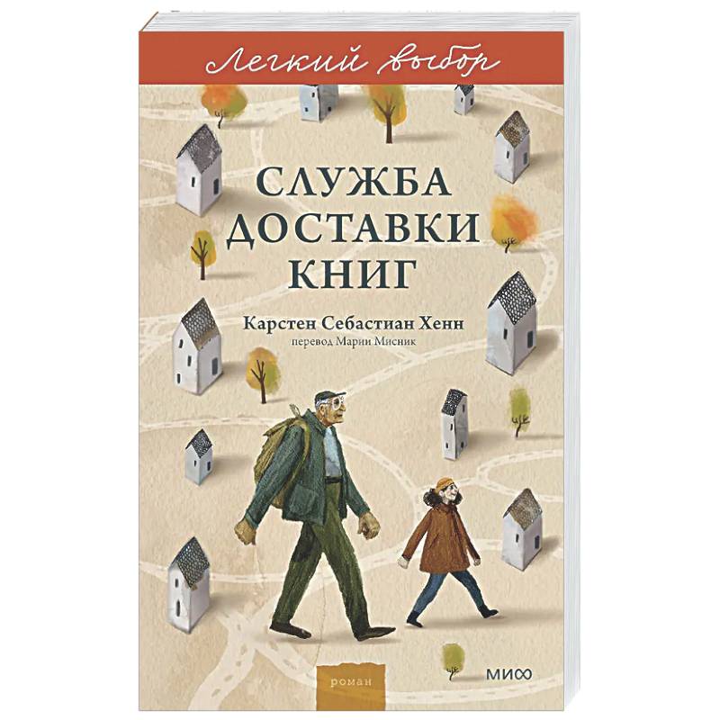 Фото Служба доставки книг