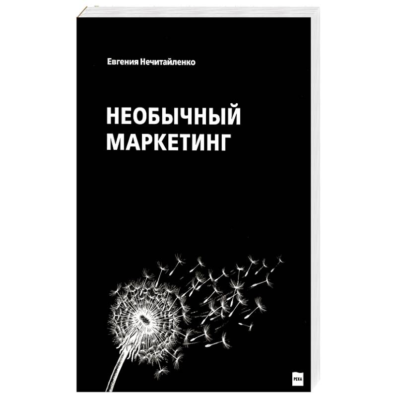 Фото Необычный маркетинг