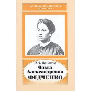 Фото Ольга Александровна Федченко