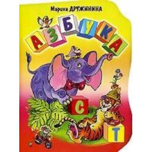 Фото Азбука