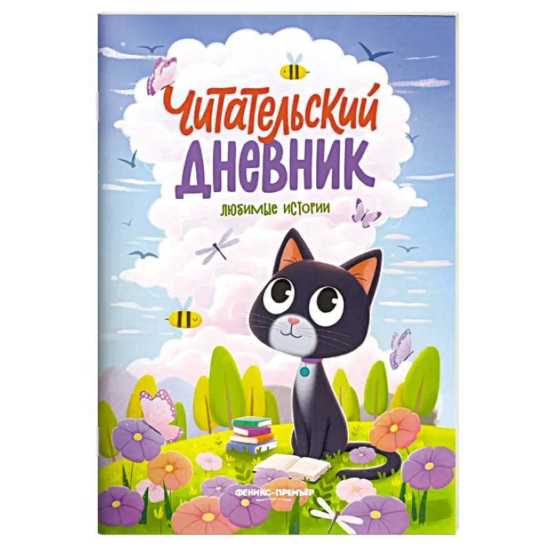 Фото Любимые истории
