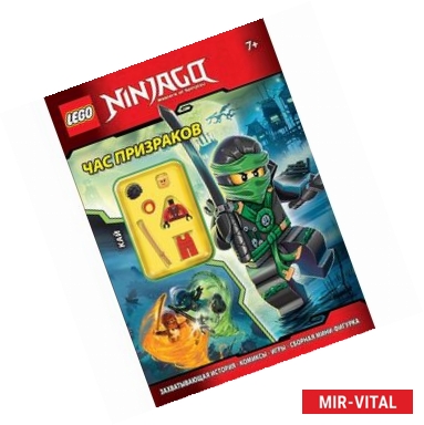 Фото Час призраков (+ подарок)