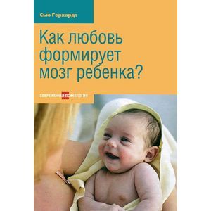 Фото Как любовь формирует мозг ребенка