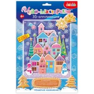 Фото 3D-аппликация Пряничный домик