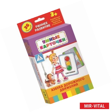 Фото Азбука дорожного движения