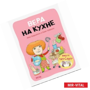 Фото Вера на кухне