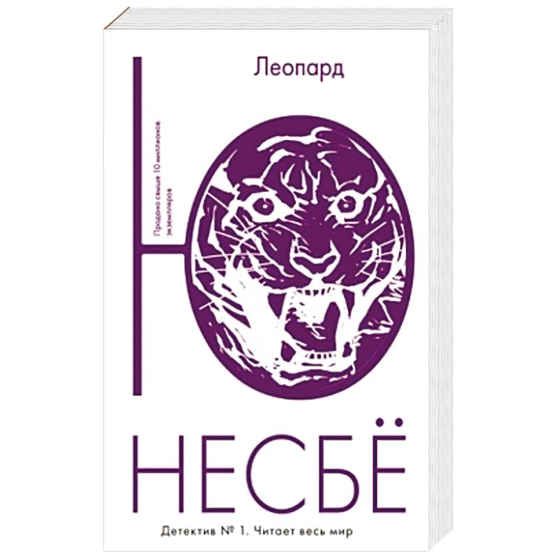 Фото Леопард