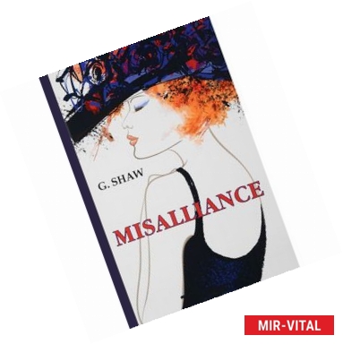 Фото Misalliance