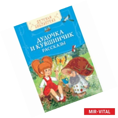 Фото Дудочка и кувшинчик