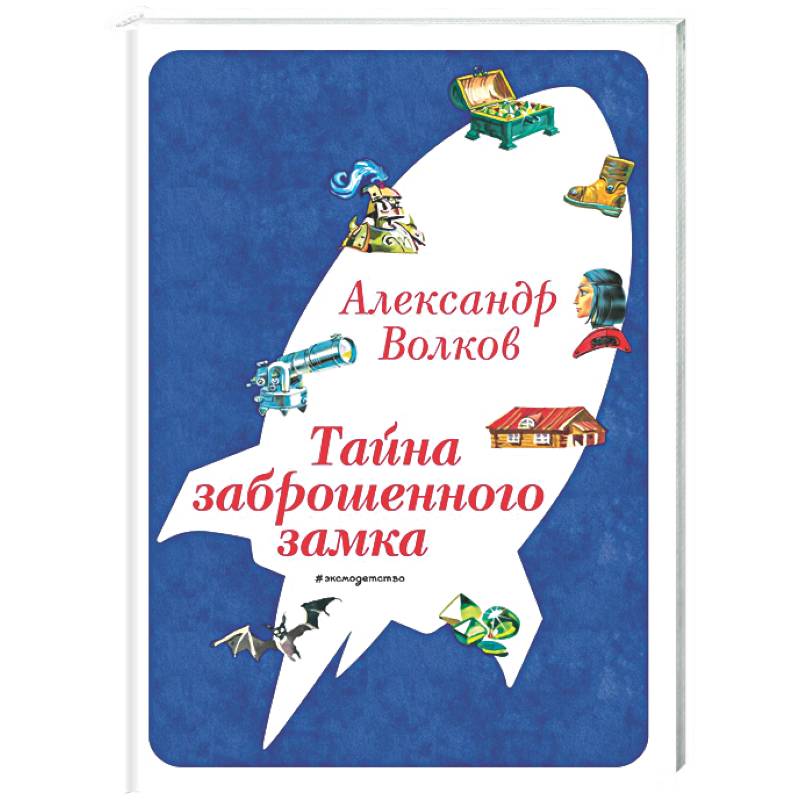 Фото Тайна заброшенного замка