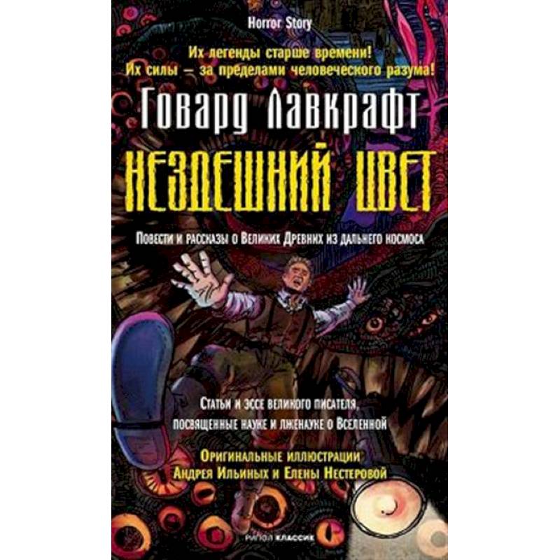 Фото Нездешний цвет