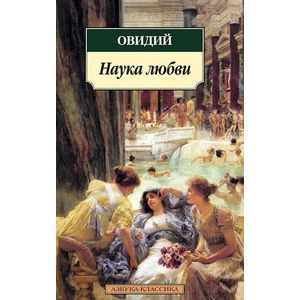 Фото Наука любви