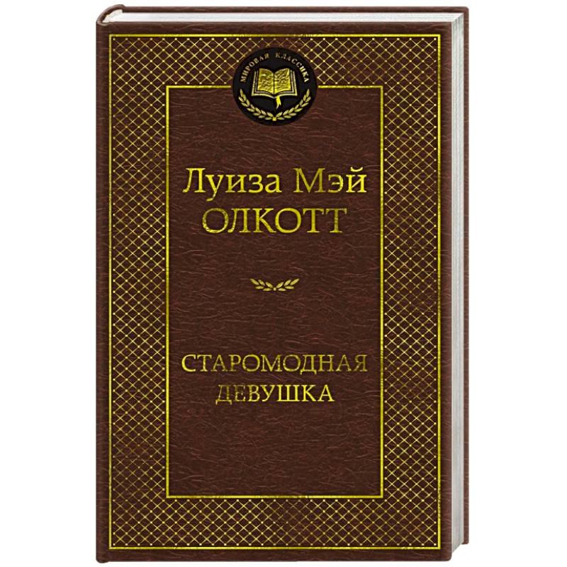 Фото Старомодная девушка