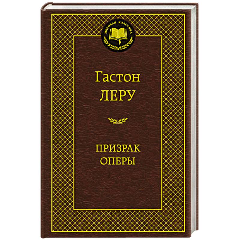 Фото Призрак Оперы