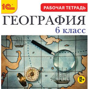 Фото CD География 6класс  Рабочая тетрадь