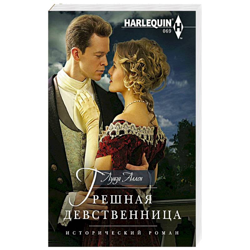 Фото Грешная девственница: роман