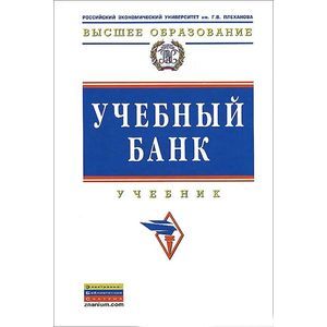 Фото Учебный банк