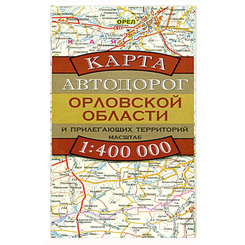 Фото Карта автодорог Орловской области и прилегающих территорий