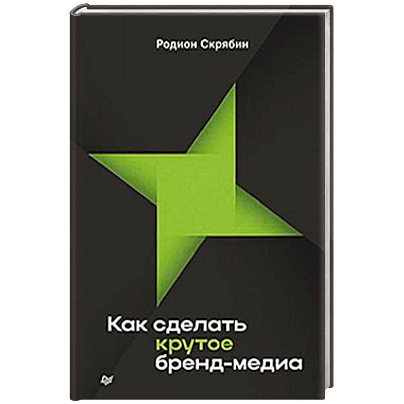 Фото Как сделать крутое бренд-медиа