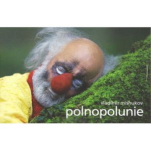 Фото Полнополуние / Polnopolunie. Фотоальбом