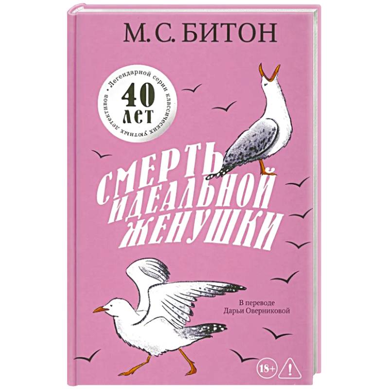 Фото Смерть идеальной женушки
